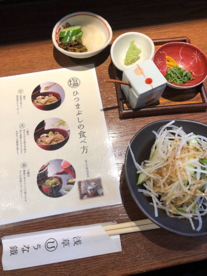 うな鉄 食前