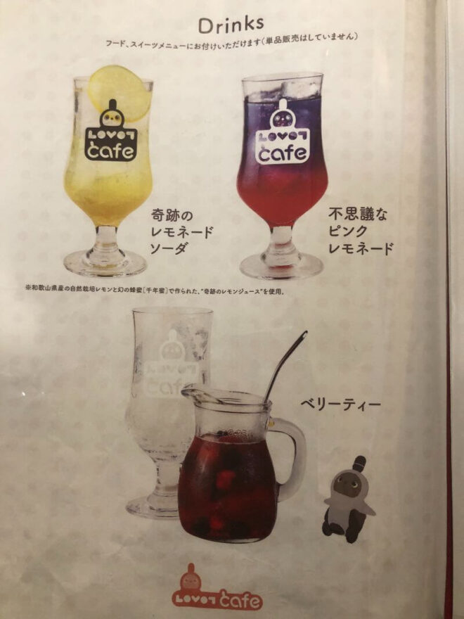 LOVOTカフェドリンクメニュー1