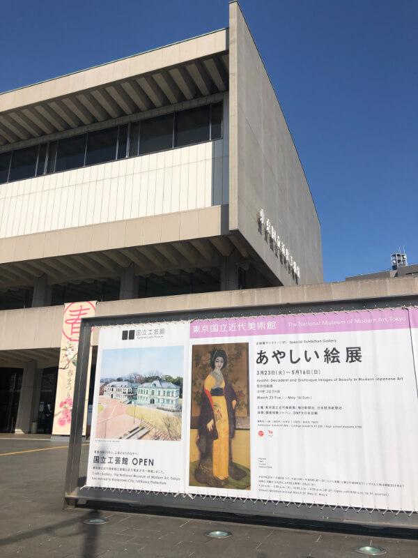 エントランス 甲斐庄楠音横櫛