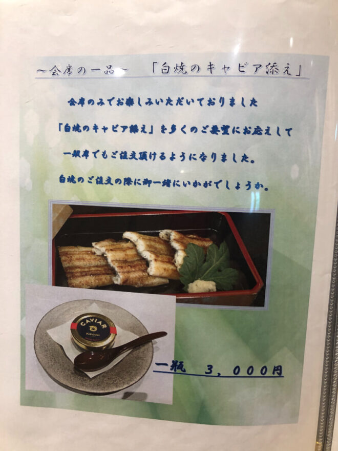 あつた蓬莱軒 でひつまぶしを食べた感想