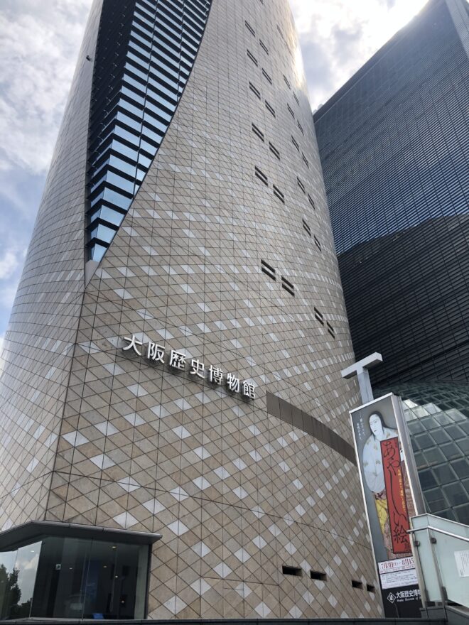 大阪歴史博物館外観